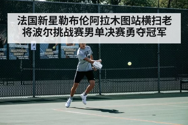table tennis player backhand