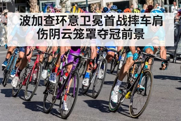 cycling race action